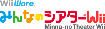 “Minna-no Theater Wii”