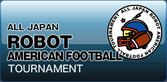 ALL JAPAN ROBOT AMERICAN FOOTBALL TOURNAMENT