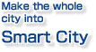 街まるごと Smart City