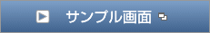 �T���v�����