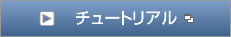 �`���[�g���A��