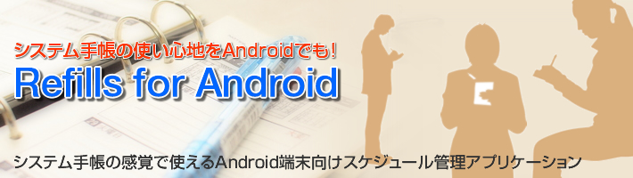 Refills for Android