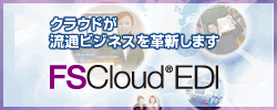 FSCloud EDI