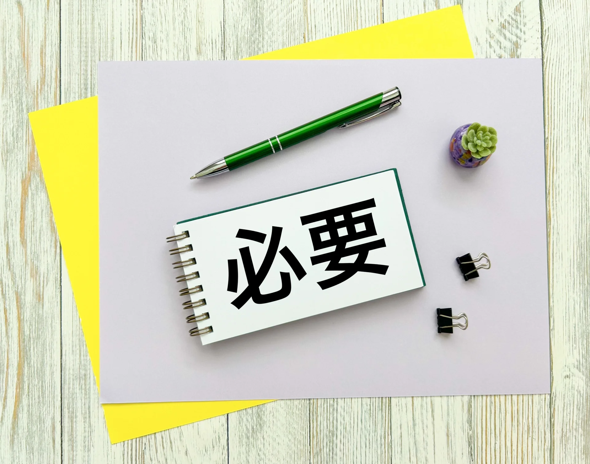 【モダナイゼーションが必要な社会的背景】をイメージできる画像。