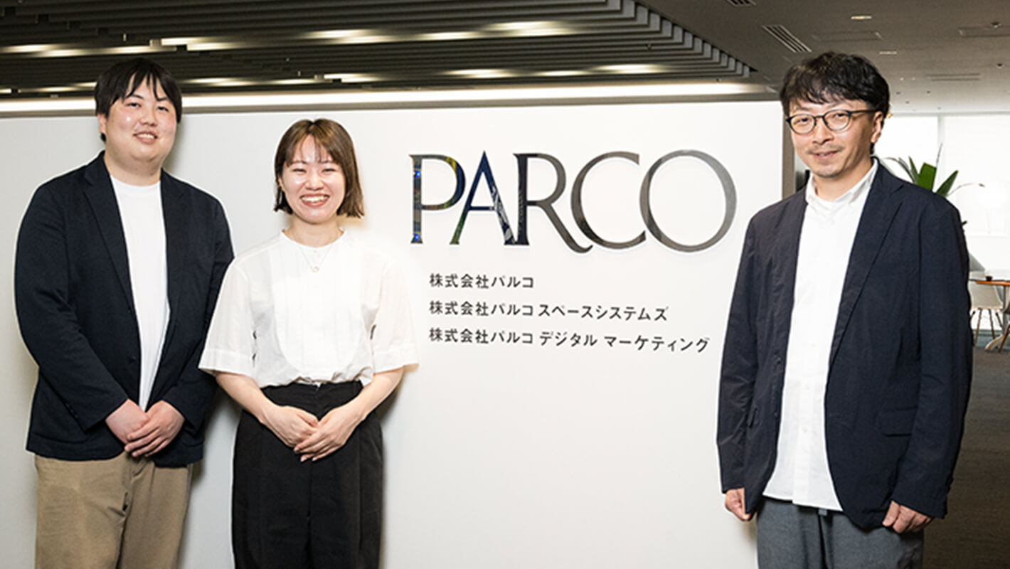 株式会社パルコ