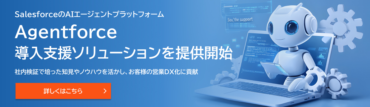 Salesforce Agentforce