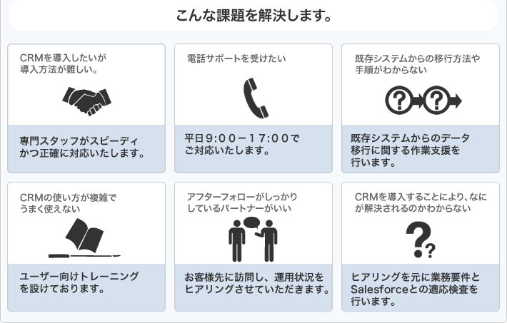 こんな課題を解決します
