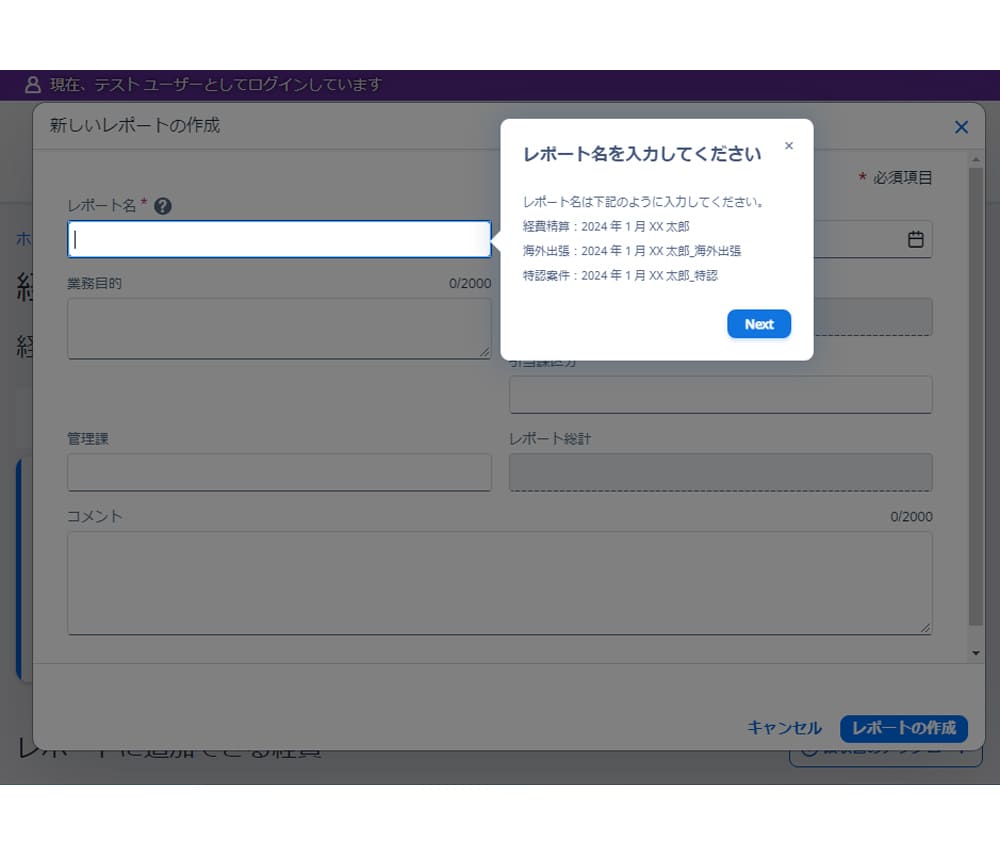 ガイダンス|画像|WalkMe(ウォークミー) | 富士ソフト株式会社