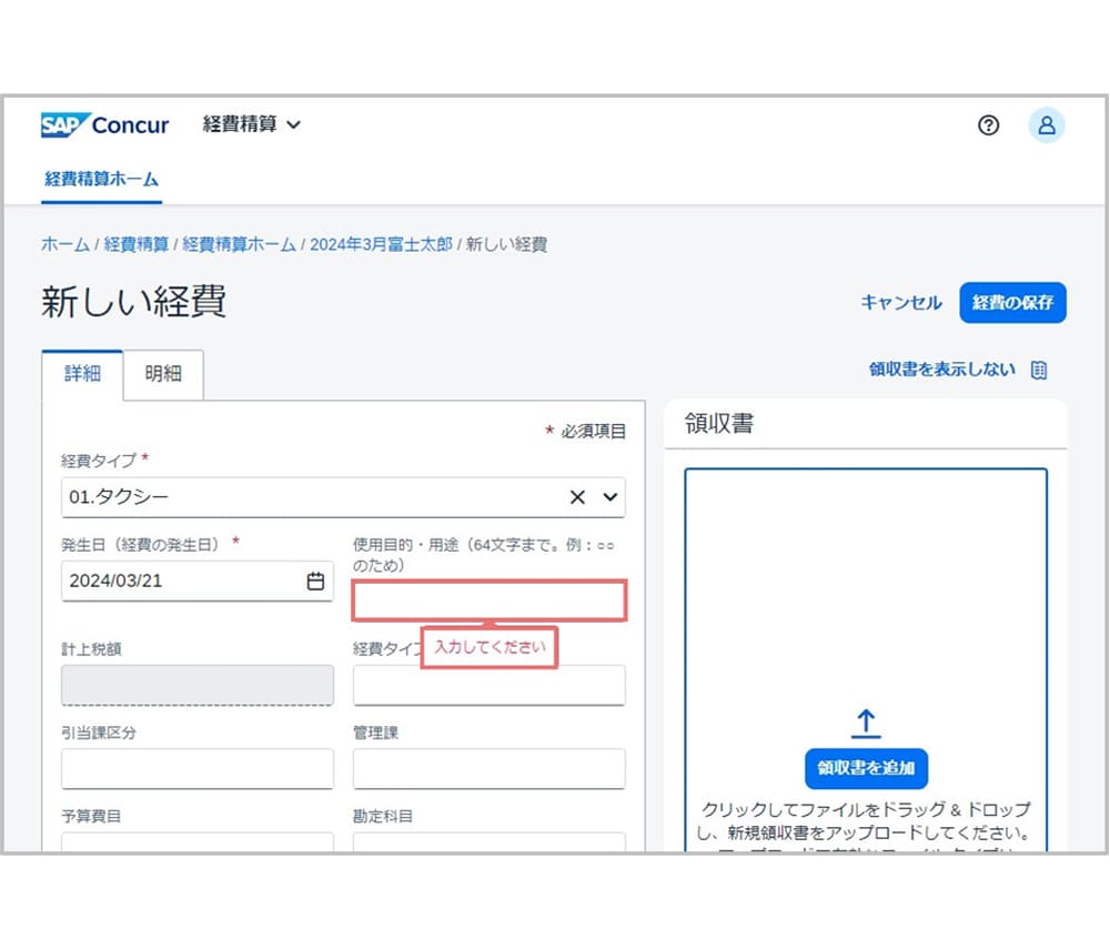 ガイダンス|画像|WalkMe(ウォークミー) | 富士ソフト株式会社