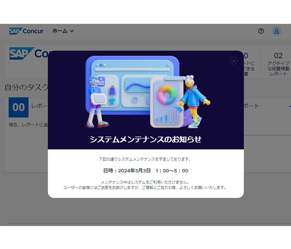 通知|画像|WalkMe(ウォークミー) | 富士ソフト株式会社