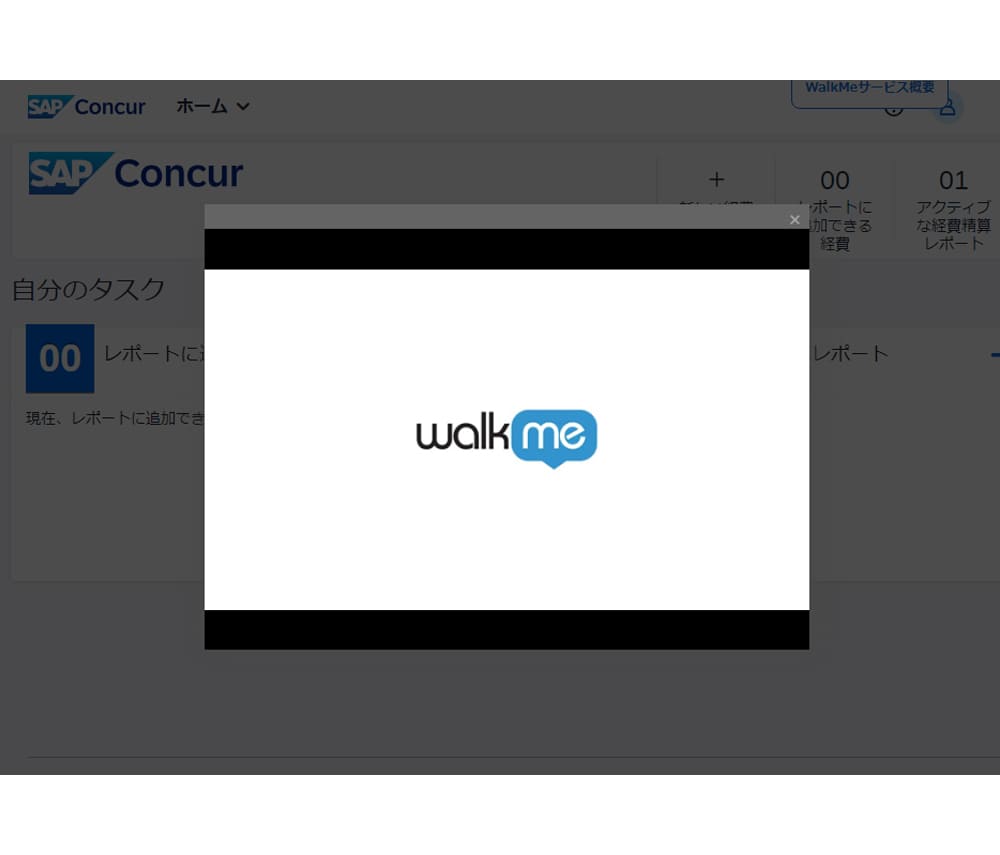 コンテンツ表示|画像|WalkMe(ウォークミー) | 富士ソフト株式会社