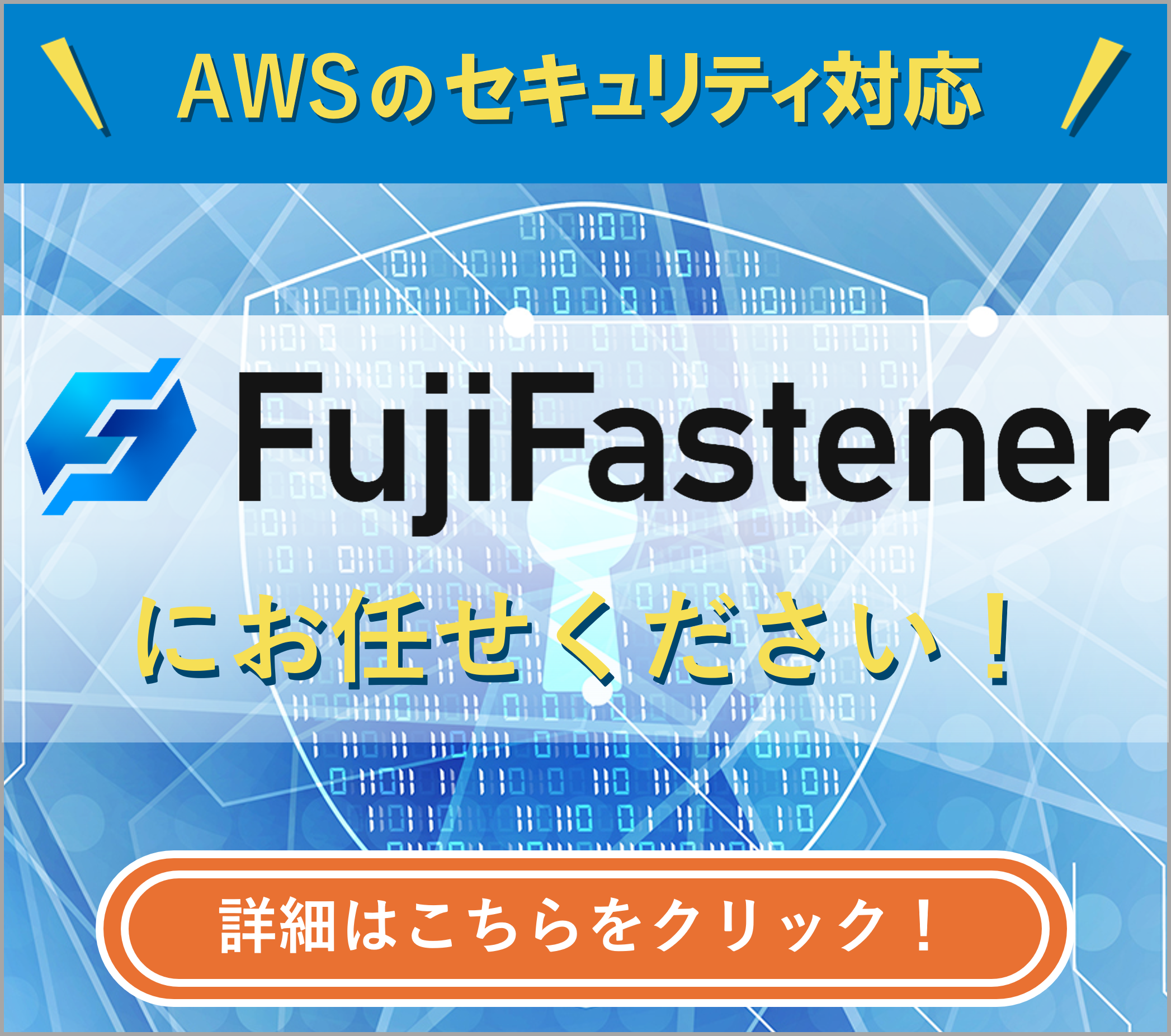FujiFastener リンク
