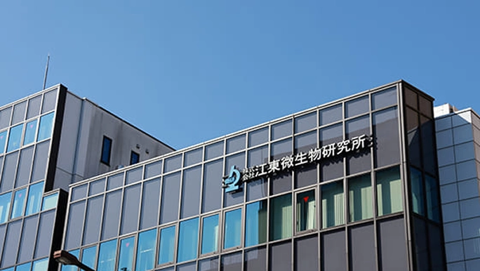 AgileWorks導入事例_江東微生物研究所様