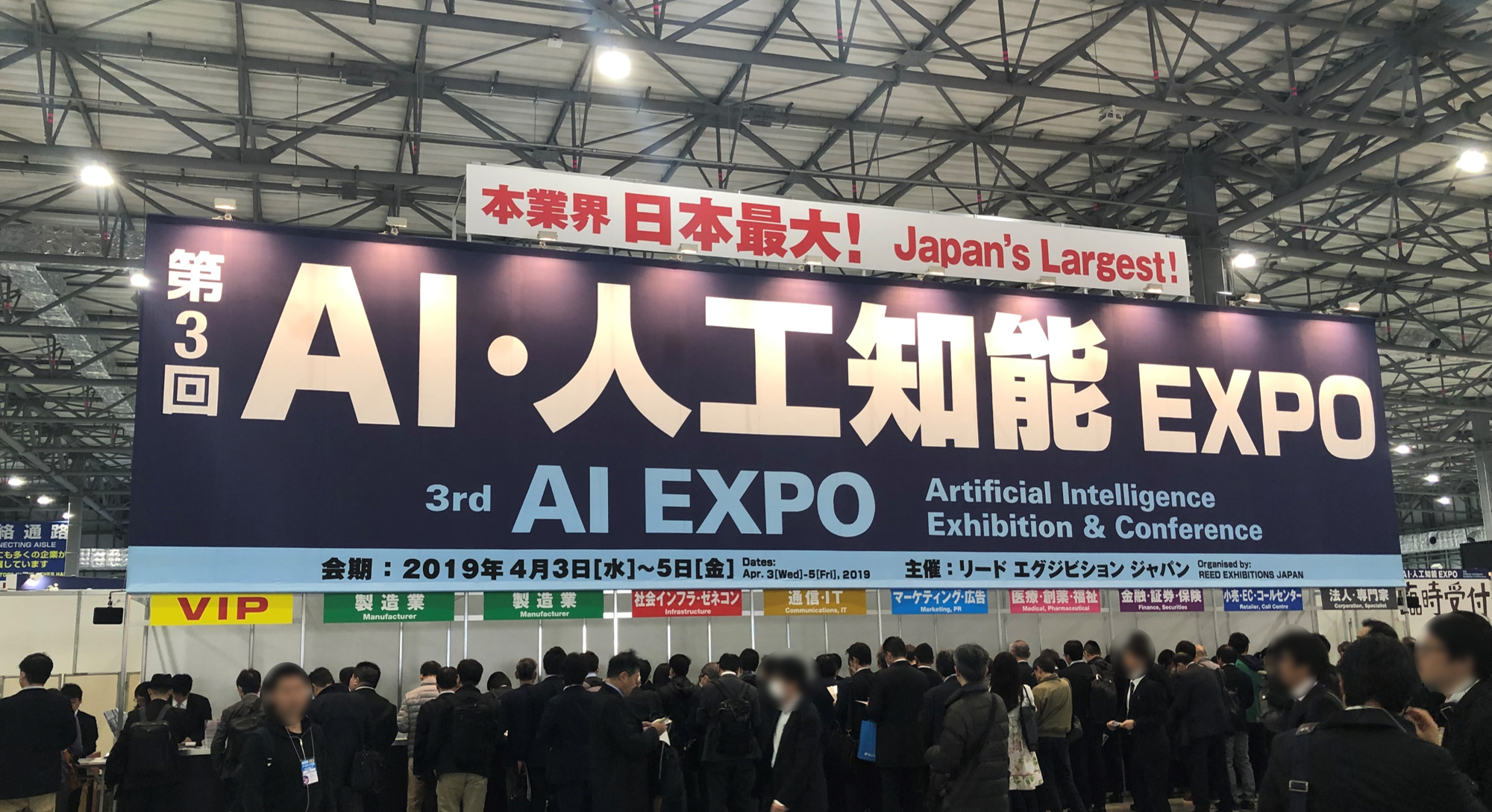第3回 AI・人工知能EXPOレポート~富士ソフトのAI技術の全貌をご紹介