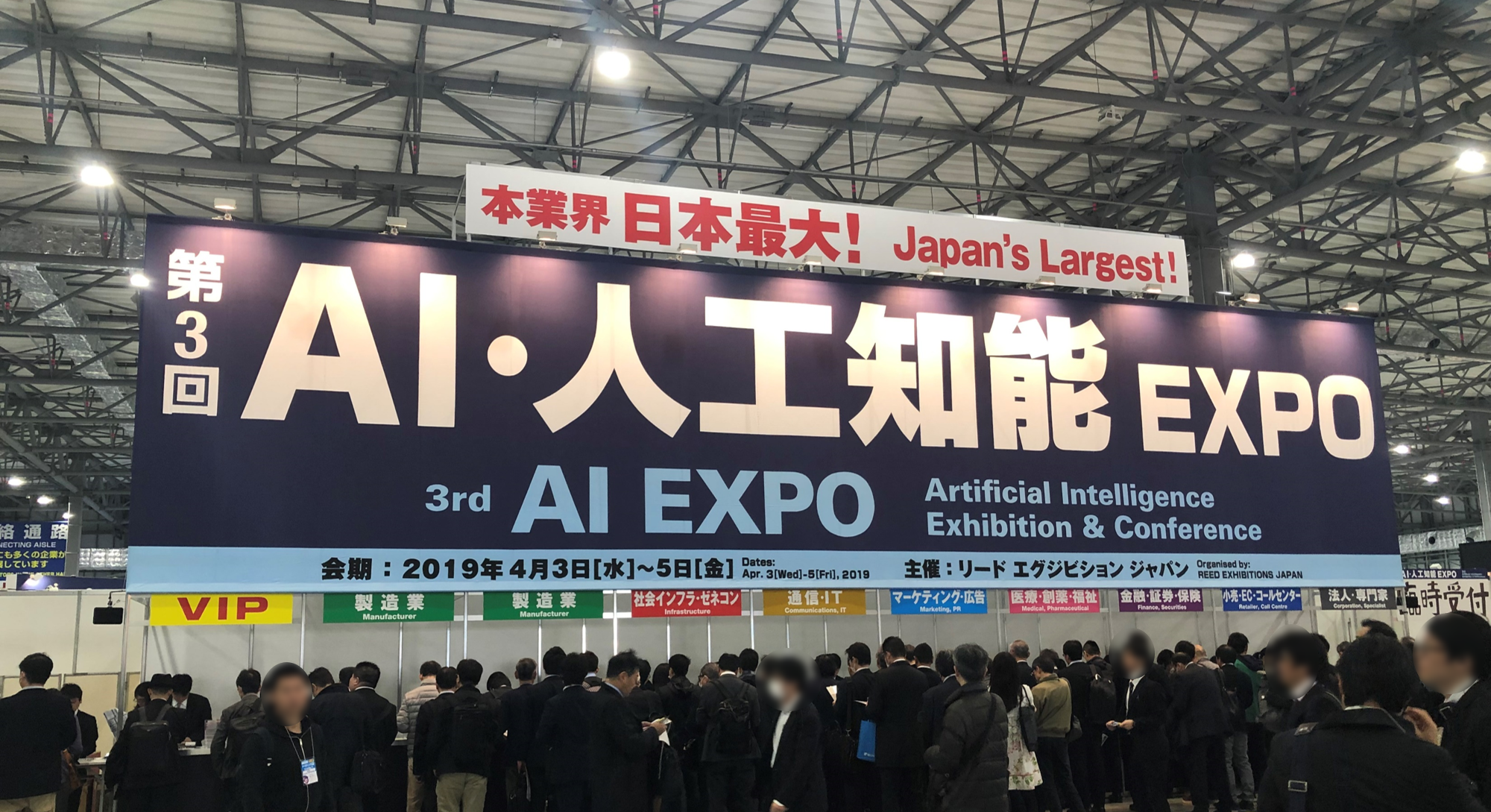 第3回 AI・人工知能EXPOレポート～富士ソフトのAI技術の全貌をご紹介
