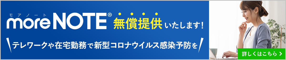 moreNOTE