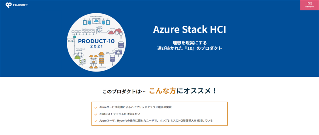 azure stack hci