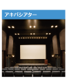 アキバシアター