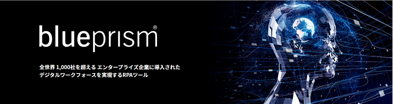 Blue Prism