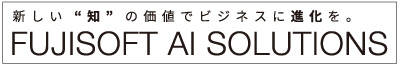 FUJISOFT AI SOLUTION