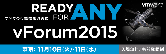 vForum 2015 Tokyo