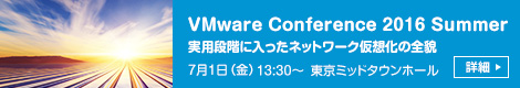 vForum 2015 Tokyo