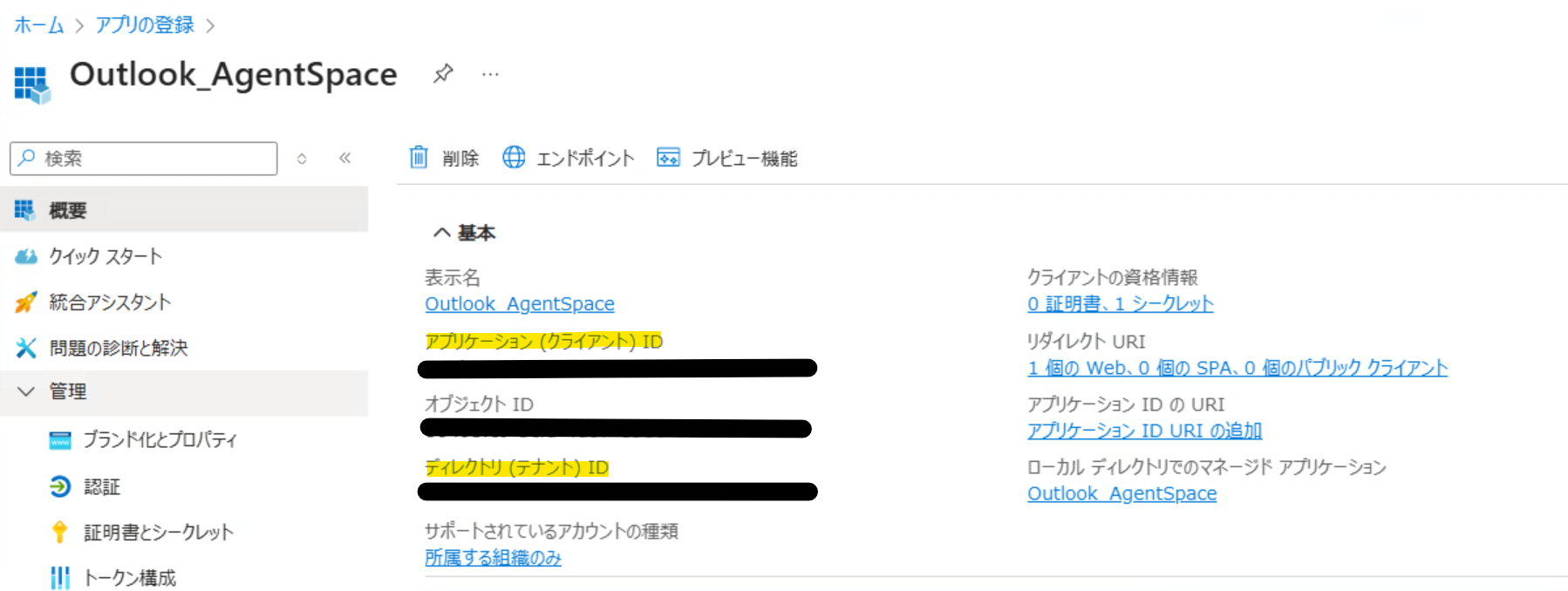アプリの概要画面