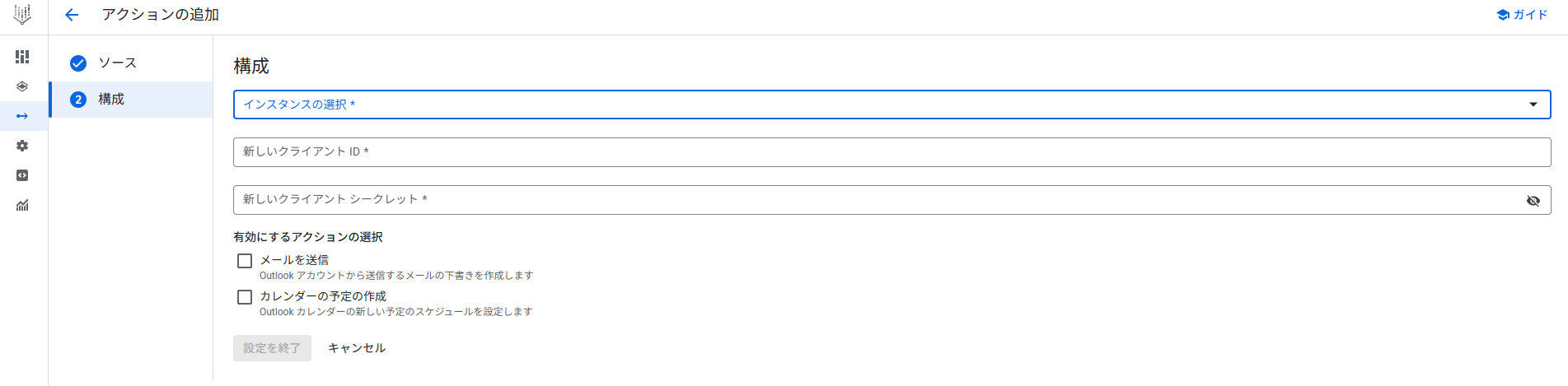 Outlook用のコネクタと、OutlookのクライアントIDとシークレット値記入画面