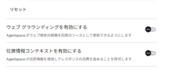 それぞれ無効になっている状態