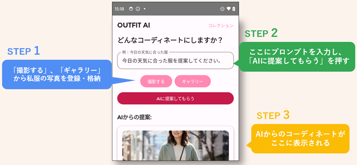 アプリのホーム画面