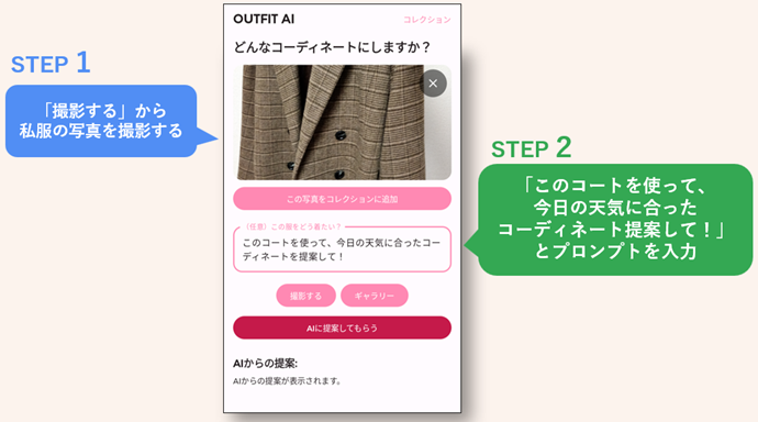 プロンプト入力（実際の画面）