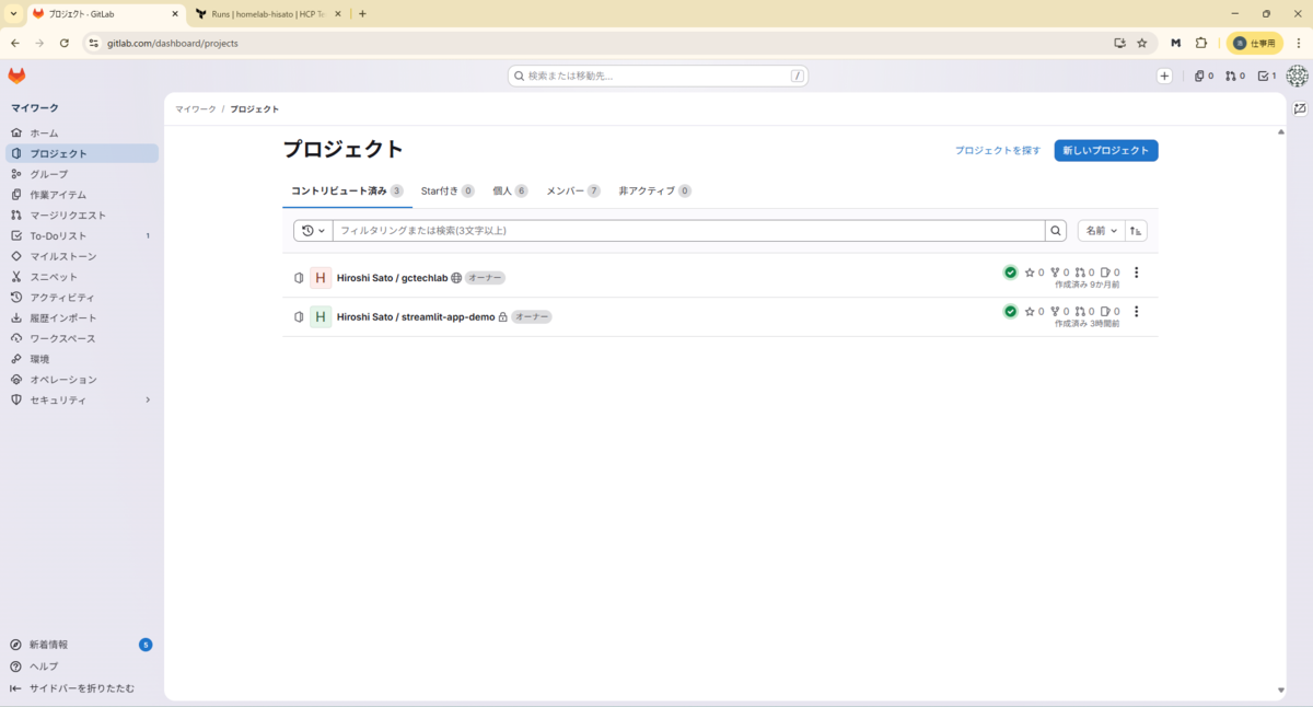 GitLabのプロジェクト一覧画面。インフラ管理用のgctechlabとアプリ用のstreamlit-app-demoが別プロジェクトになっている