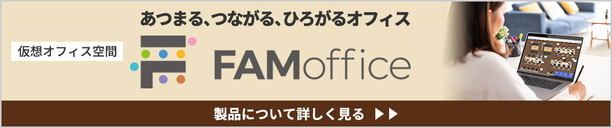 FAMoffice