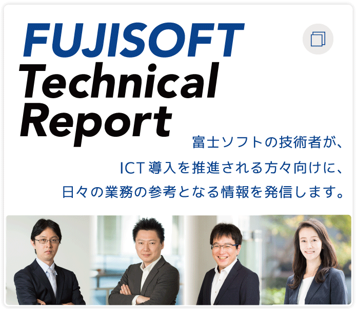 技術コラムバナーリンク