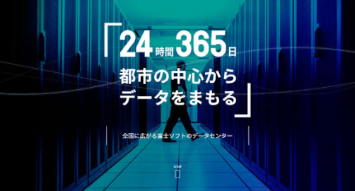 アウトソーシングサービス