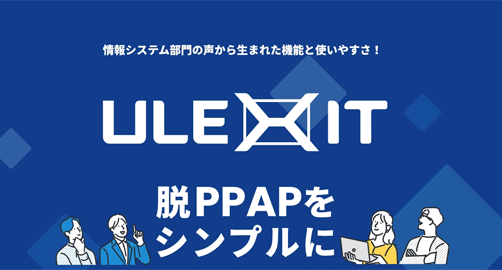 ULEXIT(ウレキサイト)