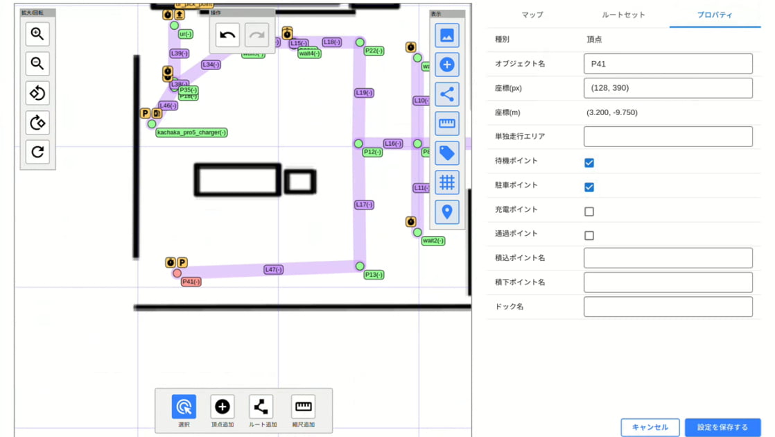 搬送ルートの多様な設定