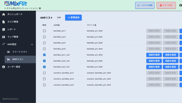工程変更もスマートに