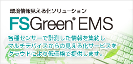 FSGreen EMS