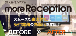 moreReception