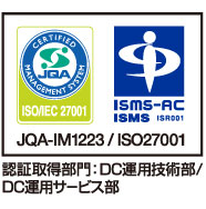 ISO27001認証登録内容