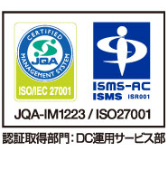 ISO27001認証登録内容