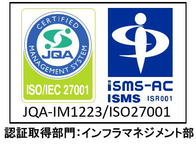 ISO27001認証登録内容