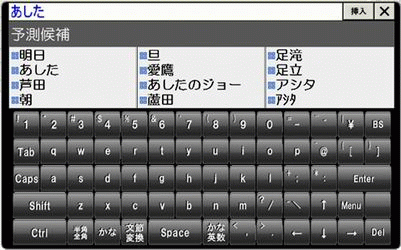 fskaren for handwriting 富士ソフト株式会社