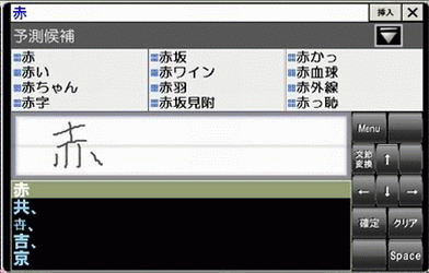 fskaren for handwriting 富士ソフト株式会社