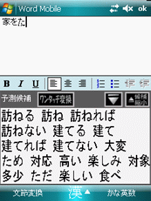 候補拡大画面