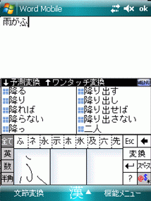 手書き入力画面