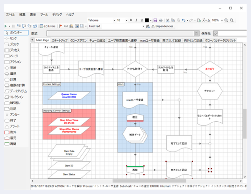 IT知識が不要な開発