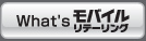 What'sモバイルリテーリング