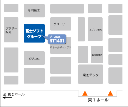 ブースアクセス
